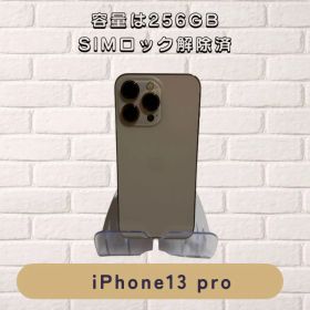 iPhone 13 Pro 256GB 本体