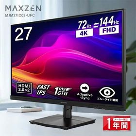 期間限定ポイント10倍！ ゲーミングモニター 27インチ MAXZEN 切り替え 72Hz 4k (3840×2160) 144Hz FHD (1920×1080) 1080P HDMI2.0 DP1.4 MJM27IC02-UFC