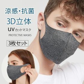 洗えるマスク 冷感マスク 夏用マスク 3枚セット 男女兼用 薄手 夏マスク 蒸れない 立体 おしゃれマスク 布マスク 抗菌防臭 夏用 接触冷感