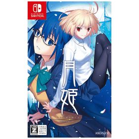 月姫 -A piece of blue glass moon- - Switch [video game]