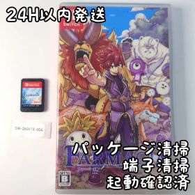 【中古良品】FARMAGIA（ファーマギア） Switch 24H以内発送