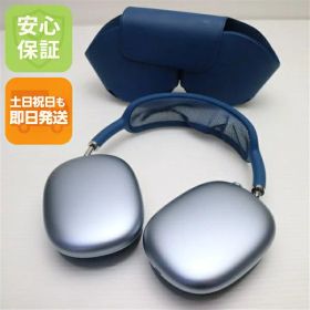 AirPods Max (Lightning) 新品 32,000円 中古 19,000円 | ネット最安値