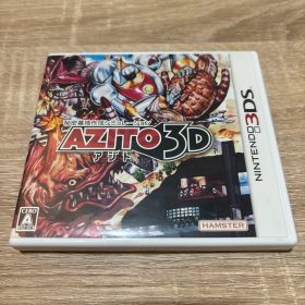 【レアソフト】3DS AZITO（アジト）3D