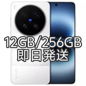【新品未開封】VIVO X300 Ultra 12GB/256GBブラック中国版