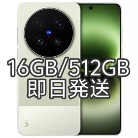 【新品未開封】VIVO X300 Ultra 16GB/512GBグリーン中国版