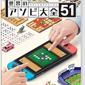 【中古】世界のアソビ大全51-Switch