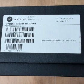 Motorola razr 50 ultra ホットピンク 本体