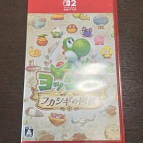 ヨッシーとフカシギの図鑑 Nintendo Switch2