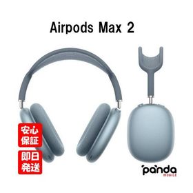 【土日、祝日発送】新品未開封品【Nランク】Apple AirPods Max 2 A3454 ブルー MHWM4ZA/A 4549995687163