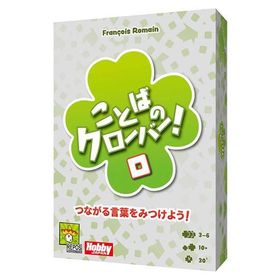 ホビージャパン ボードゲーム ことばのクローバー！ 日本語版 ボードゲーム みんなで遊べるゲーム 家族で遊べるゲーム 連想ゲーム 協力ゲーム