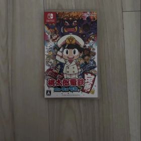 Switch 桃太郎電鉄 ～昭和 平成 令和も定番！～