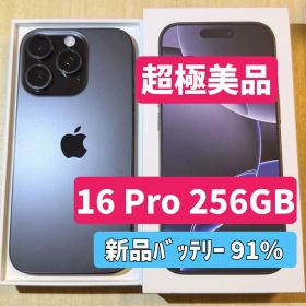 【超極美品】iPhone16Pro 256GB ブラックチタニウム