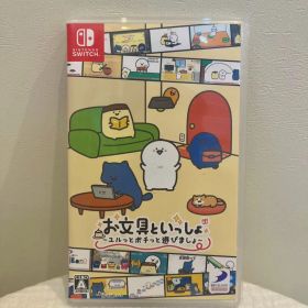 Switch お文具といっしょ ユルっとポチっと遊びましょ