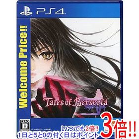 【中古】テイルズ オブ ベルセリア Welcome Price！！ PS4