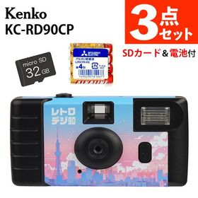 ケンコー Kenko デジタルカメラ レトロデジ90 KC-RD90CP シティポップ 単四電池＆SDカード付き