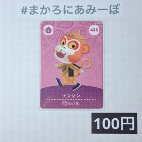 ★《100円》新品amiiboカード 第5弾 435 テンシン