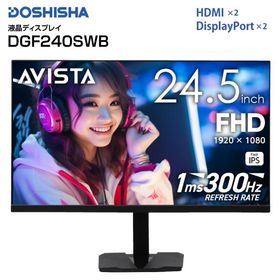 ドウシシャ AVISTA フルHD 24.5型ゲーミングディスプレイ 液晶ディスプレイ モニター リフレッシュレート300Hz 高さ調節/縦横変更可能 IPS DOSHISHA DGF240SWB