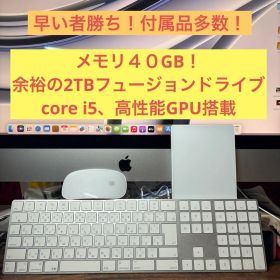 Apple iMac 27インチ Retina 5K 2017