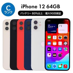 iPhone 12 64GB SIMフリー 中古 スマホ スマートフォン Cランク 本体 即日発送