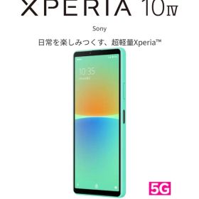 【新品未使用】シムフリーエクスペリア10ⅳ ミント SO-52C おまけ付き