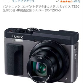 Panasonic LUMIX DC-TZ90 シルバー 本体