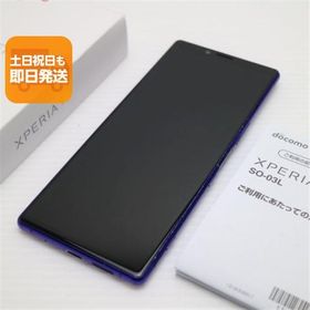 美品 SO-03L Xperia 1 パープル スマホ 本体 白ロム 中古 あすつく 土日祝発送OK