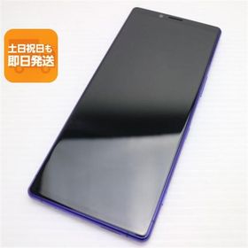 美品 SO-03L Xperia 1 パープル スマホ 本体 白ロム 中古 あすつく 土日祝発送OK