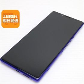 新品同様 SO-03L Xperia 1 パープル スマホ 本体 白ロム 中古 あすつく 土日祝発送OK