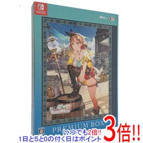ライザのアトリエ2 〜失われた伝承と秘密の妖精〜 プレミアムボックス Nintendo Switch