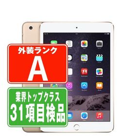 iPad mini 第3世代 16GB Wi-Fi+Cellular ソフトバンク ゴールド 2014年 中古 タブレット iPadmini3 本体 美品 7日間返品OK ipdm3mtm508
