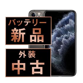 【中古】 iPhone11 Pro 64GB スペースグレイ ip11pmtm1124a