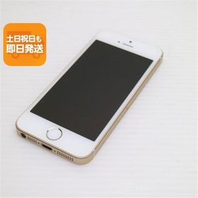 超美品 SIMフリー iPhoneSE 16GB ゴールド 即日発送 スマホ Apple 本体 白ロム あすつく 土日祝発送OK