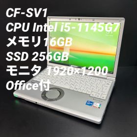 【訳あり】レッツノート CF-SV1 第11世代i5/16GB/256GB