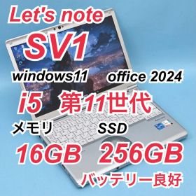 360 良品 レッツノートCF-SV1 i5 第11世代 16GB office