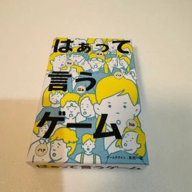 はぁって言うゲーム カードゲーム