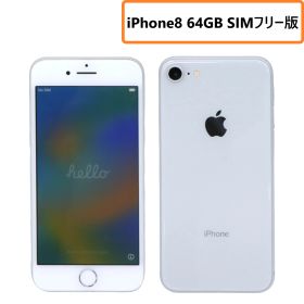 [中古] Apple iPhone8 64GB (SIMフリー) MQ792J/A シルバー [良い(B)]
