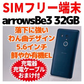 SIMフリー arrows Be3 F-02L 32GB 444 ブラック