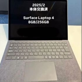 本体交換済）Surface Laptop 4: Ryzen5 8GB 256GB