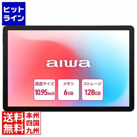 アイワ aiwa tab AS11L-2 Android15搭載10.95インチタブレットPC (Helio G81 OctaCore/6GB/eMMC128GB/Android15/10.95型IPS/SIMスロット:nanoSIM/1920x1200pix) JA5-TBA1102