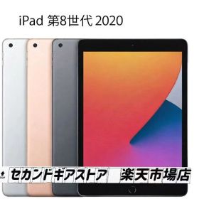 【刻印有につきお値下価格】Apple iPad 第8世代Wi-Fiモデル iPad 10.2 2020 (第8世代) 新品 19,800円 中古 12,000円 | ネット最