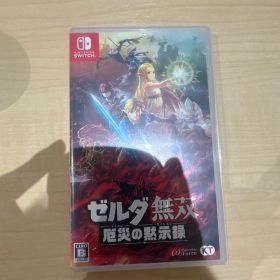 ゼルダ無双 厄災の黙示録 Nintendo Switch