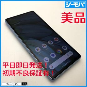 スマホ Google Pixel 7a 4G 5G 128GB グーグル ピクセル SIMフリー ブルー 美品 android RUUN17501