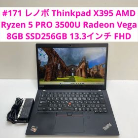 レノボ Thinkpad X395 Ryzen 5 PRO 8GB SSD256