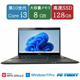【送料無料】NT: 高速SSD 富士通 FUJITSU LIFEBOOK U9310/D 第10世代 intel core i3-10110U 2.10GHz/メモリ:8GB/SSD:128GB/1920x1080/無線LAN/WEBカメラ/ 中古 ノートパソコン Windows11 pro 13.3インチ B5サイズ Office 付き 【中古】【3ケ月保証】