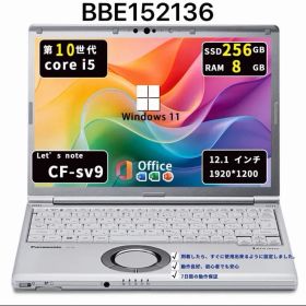 Panasonic CF-SV9｜Core i5-10世代｜8GB｜SSD256GB｜Win11Pro｜Office2021｜BBE152136