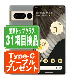 Google Pixel 7 Pro 新品 39,800円 中古 22,000円 | ネット最安値の