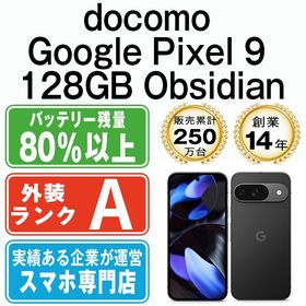 【中古】 Google Pixel9 128GB Obsidian gp9d1ob8mtm