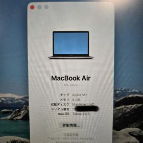 Apple MacBook Air M1 2020 本体