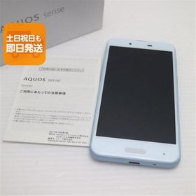 新品同様 UQmobile AQUOS sense ブルー スマホ 本体 白ロム 中古 あすつく 土日祝発送OK