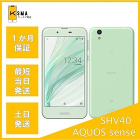 AQUOS sense SHV40 SIMロック解除済み オパールグリーン